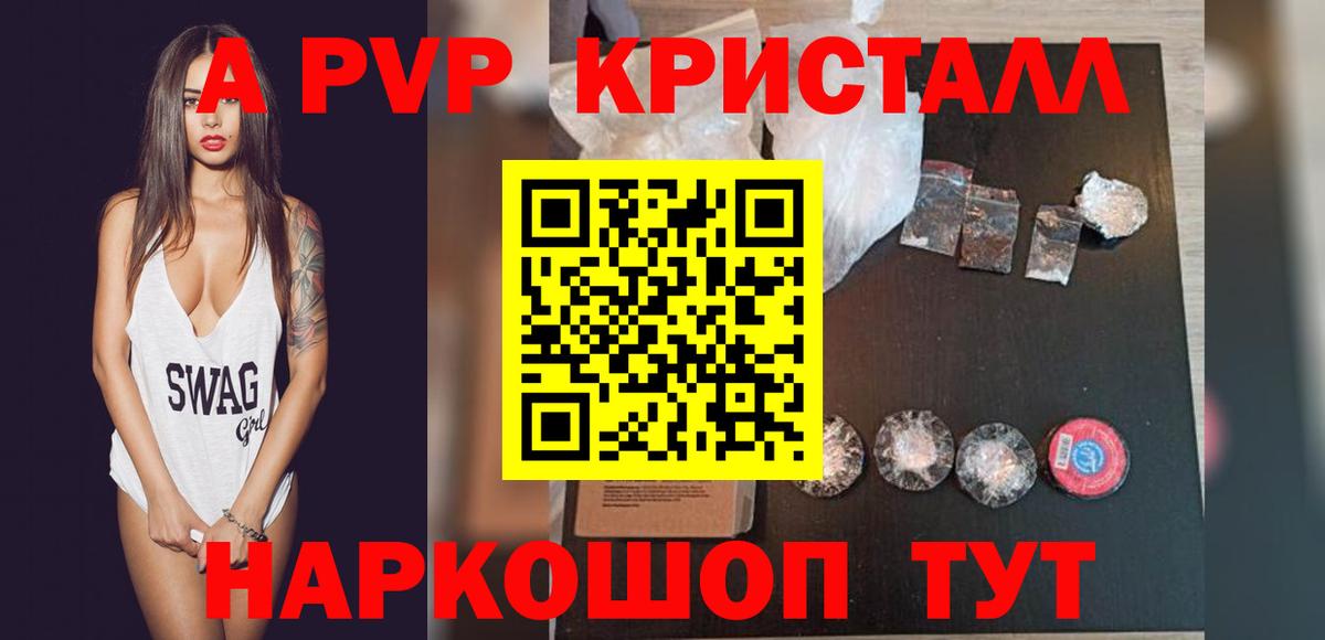 Альфа ПВП СК КРИС Грязи