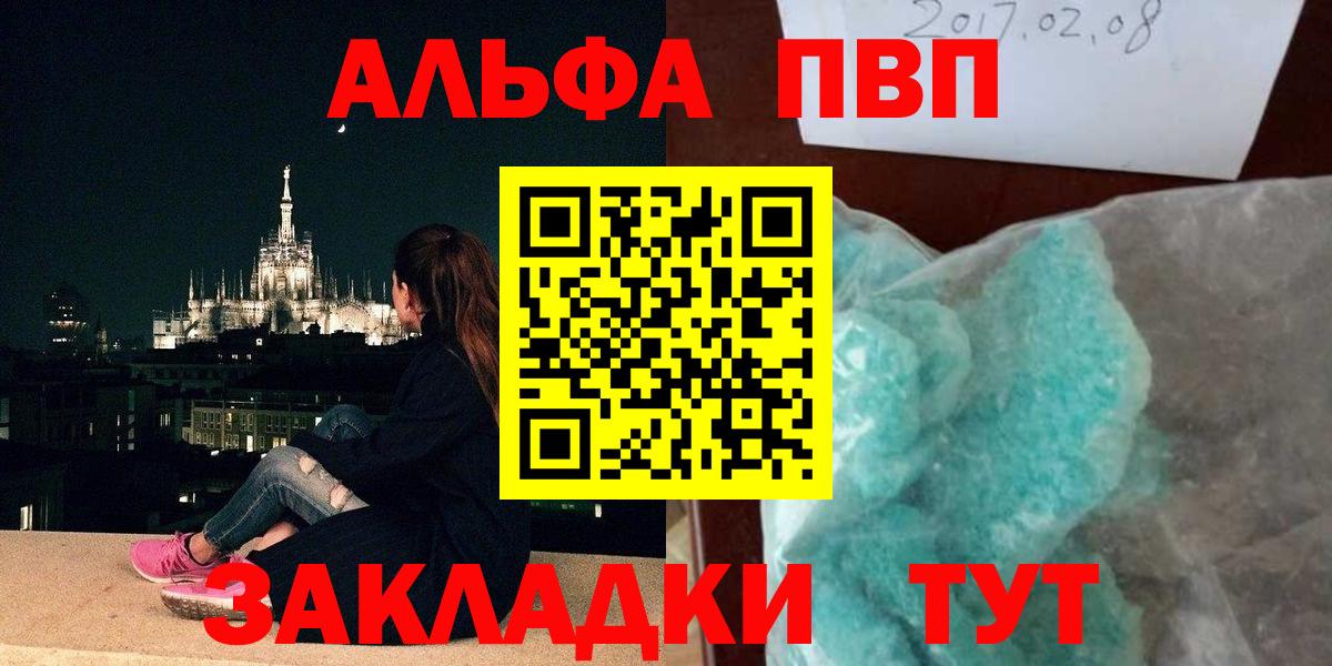 A PVP VHQ  A PVP  Грязи  Alpha-PVP СК КРИС  Alpha PVP кристаллы 