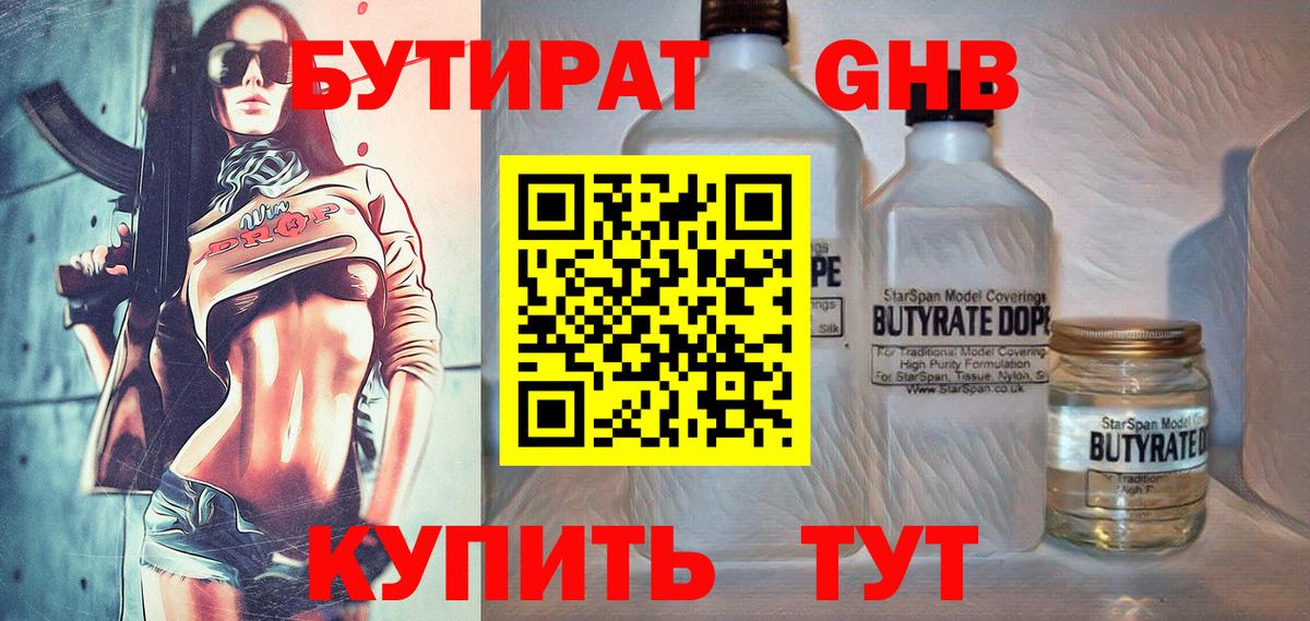 БУТИРАТ BDO  Вход с VPN  Грязи 