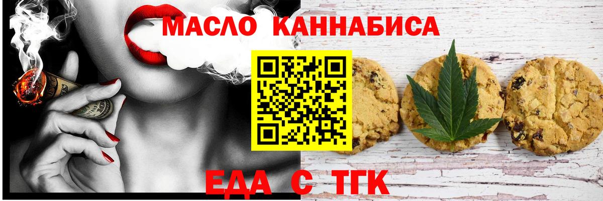Canna-Cookies марихуана  Грязи 