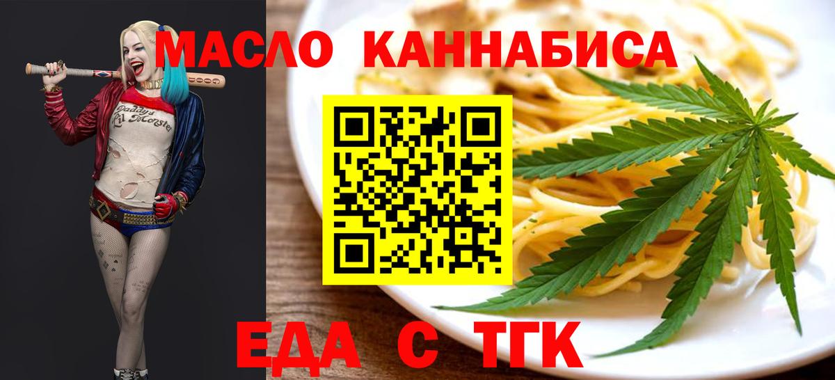 Грязи  Cannafood конопля  Вход с VPN 
