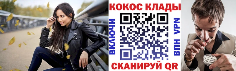 COCAIN VHQ  MEGA зеркало  Грязи  где можно купить наркотик 
