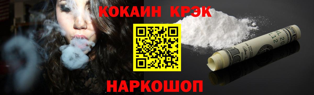 Кокаин 99% Грязи