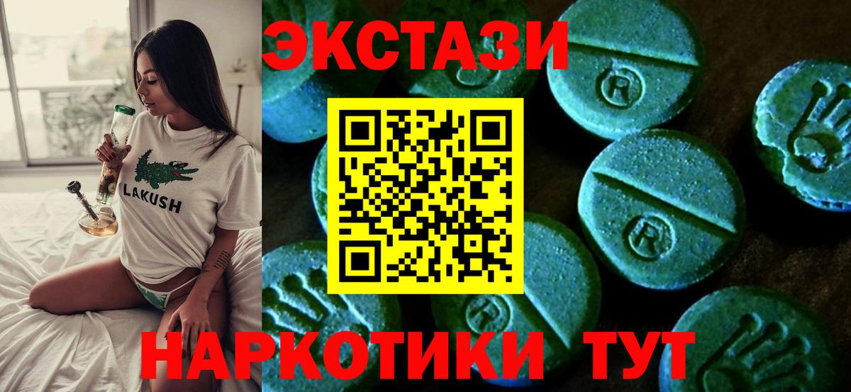 Ecstasy круглые  Грязи  Экстази 250 мг 