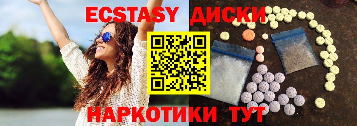 Ecstasy 250 мг Грязи