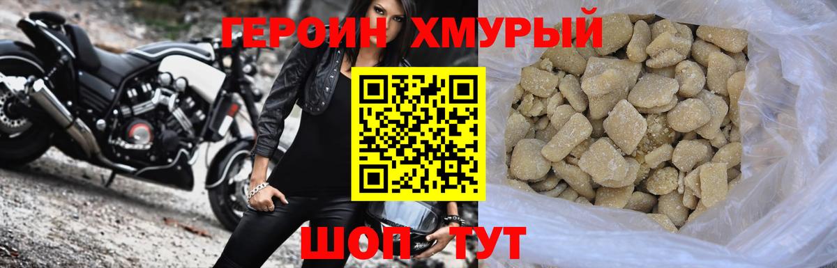 ГЕРОИН  Вход с VPN  Грязи  Героин афганец 