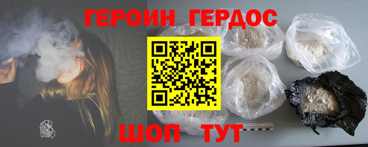 ГЕРОИН афганец Грязи