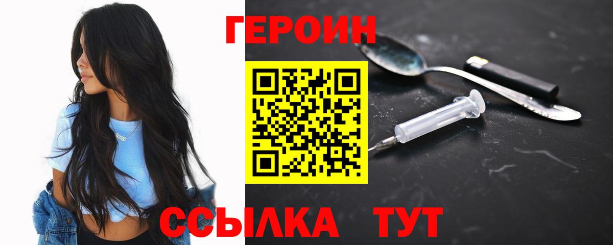 ГЕРОИН афганец Грязи