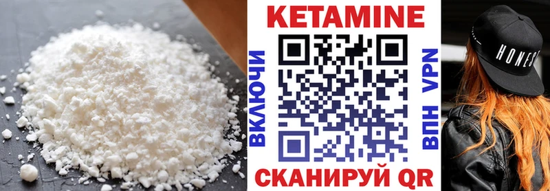 КЕТАМИН ketamine  Грязи 