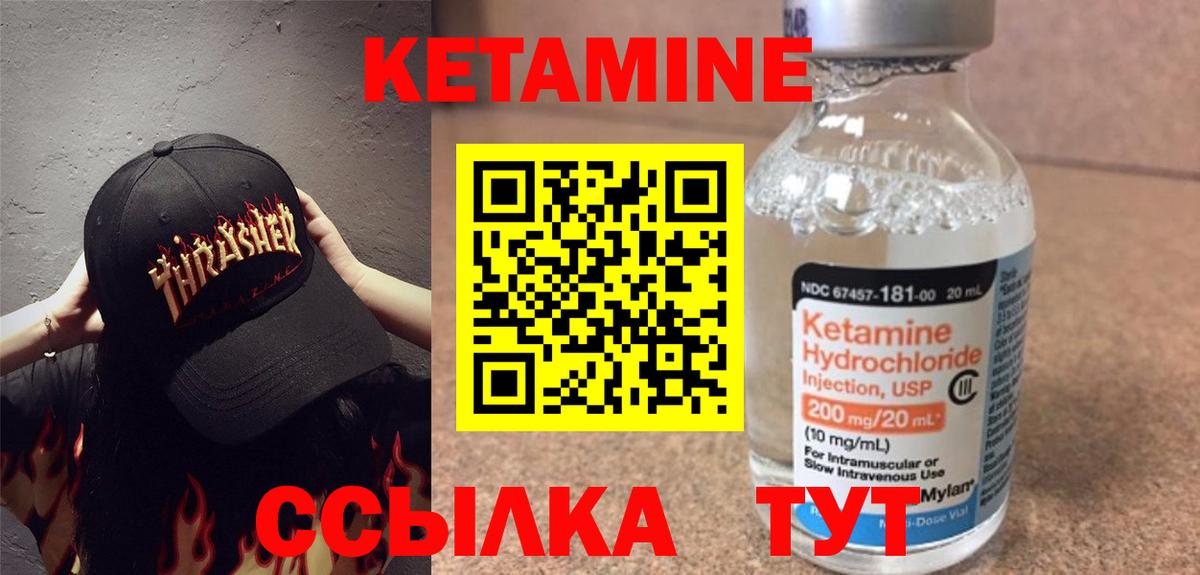 Кетамин VHQ  КЕТАМИН ketamine  Грязи 