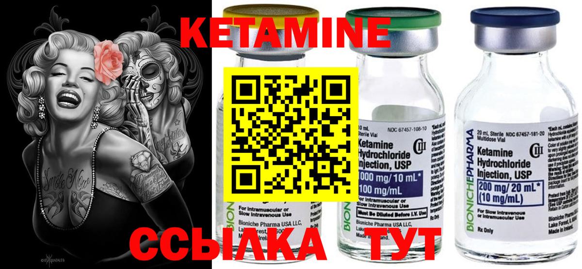 Кетамин ketamine  Вход с VPN  Грязи 