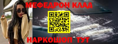 меф Волжск