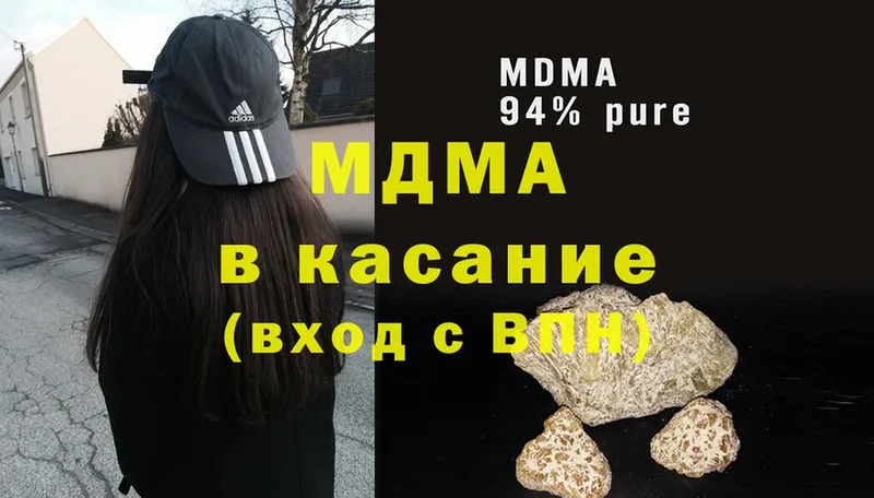 купить закладку  Грязи  МДМА молли 