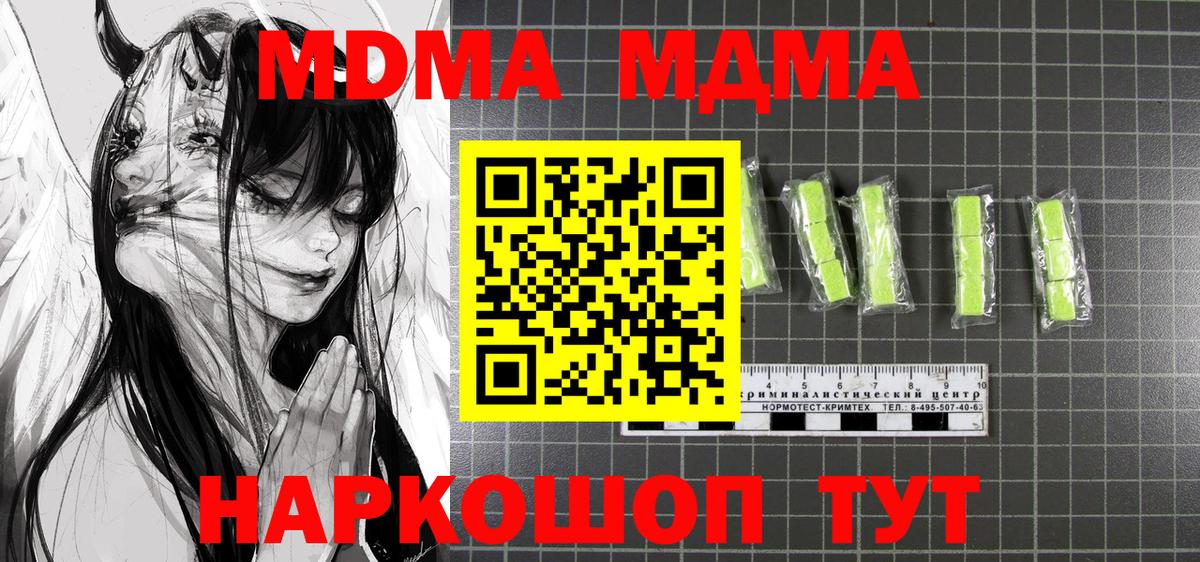 Гашиш  Кокаин  МЕФ  Вход с VPN  Грязи  Марки ЛСД  А ПВП  Канабис  Экстази  MDMA 