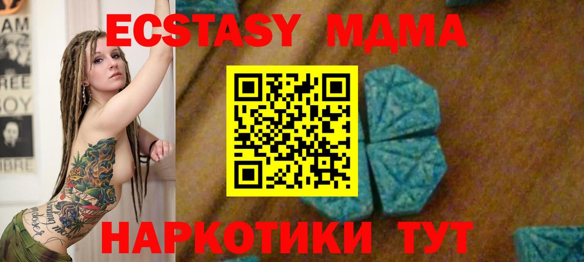 MDMA кристаллы Грязи