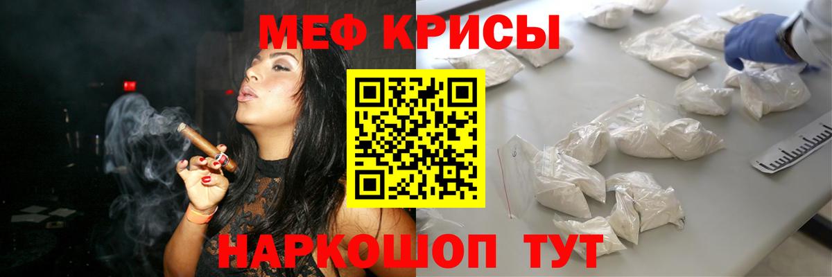 Меф мяу мяу кристаллы Грязи