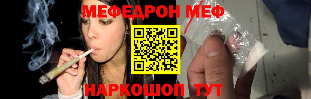 Мефедрон мука  Меф  МЕФ  МЕФ мяу мяу  Грязи 