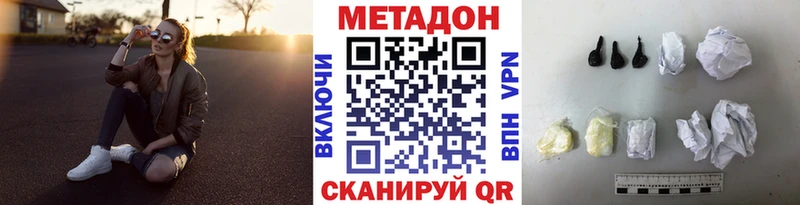МЕТАДОН VHQ  где можно купить наркотик  Грязи 