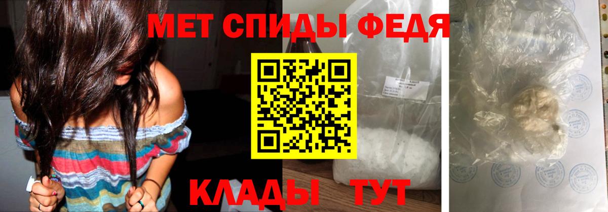 Метамфетамин витя  Грязи 