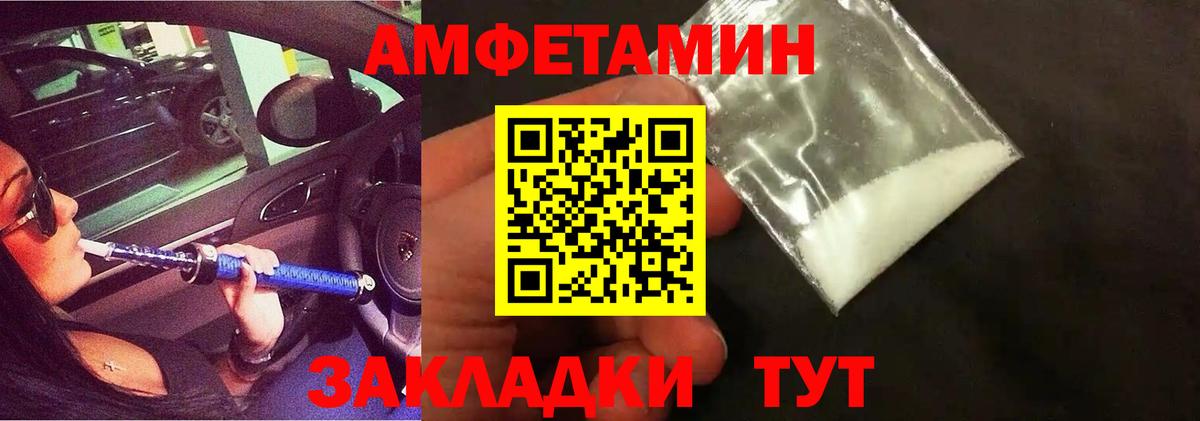 МЕТАМФЕТАМИН  Вход с VPN  Грязи  МЕТАМФЕТАМИН витя 