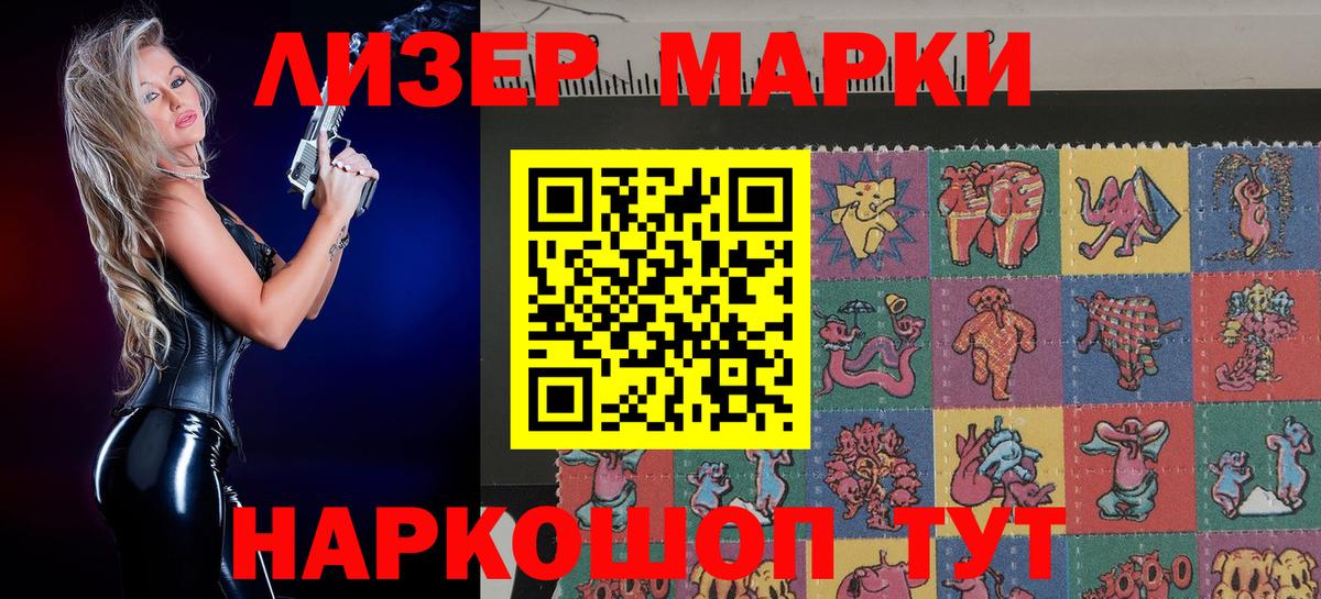 Марки NBOMe 1500мкг Грязи