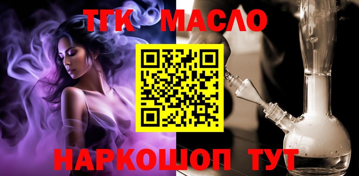 Грязи  Дистиллят ТГК гашишное масло  Вход с VPN 