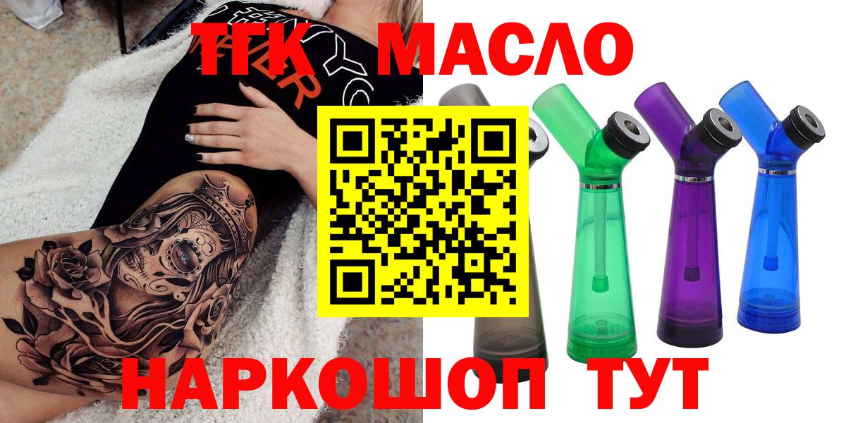 Дистиллят ТГК Wax  Грязи  купить закладку  ТГК Wax 