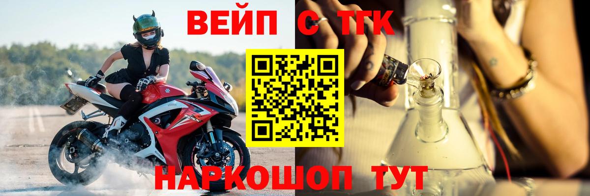ТГК концентрат Грязи